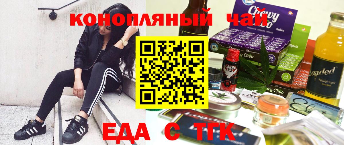 Учалы  Еда ТГК конопля  Вход с VPN 
