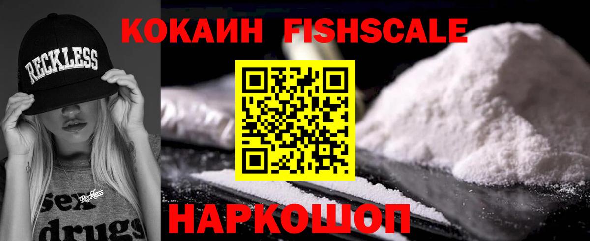 где купить наркоту  Cocaine VHQ  Вход с VPN  Cocaine  Учалы  КОКАИН 99% 