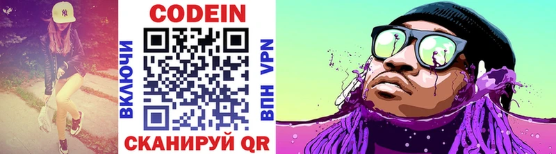 Codein напиток Lean (лин)  как найти закладки  Учалы 