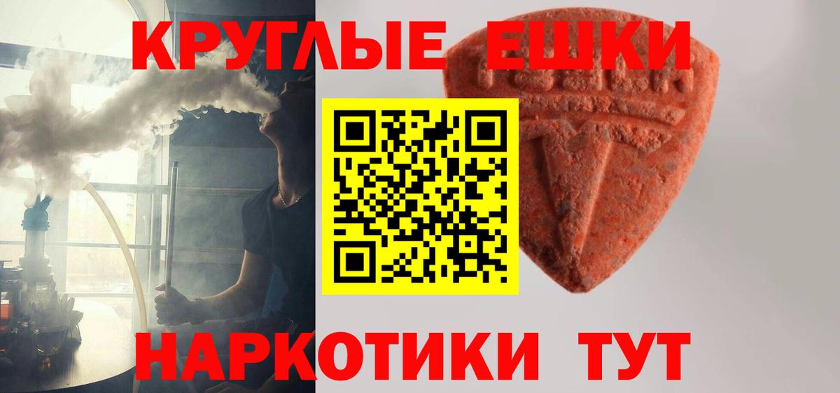 Ecstasy  Вход с VPN  hydra ТОР  Ecstasy mix  Учалы 