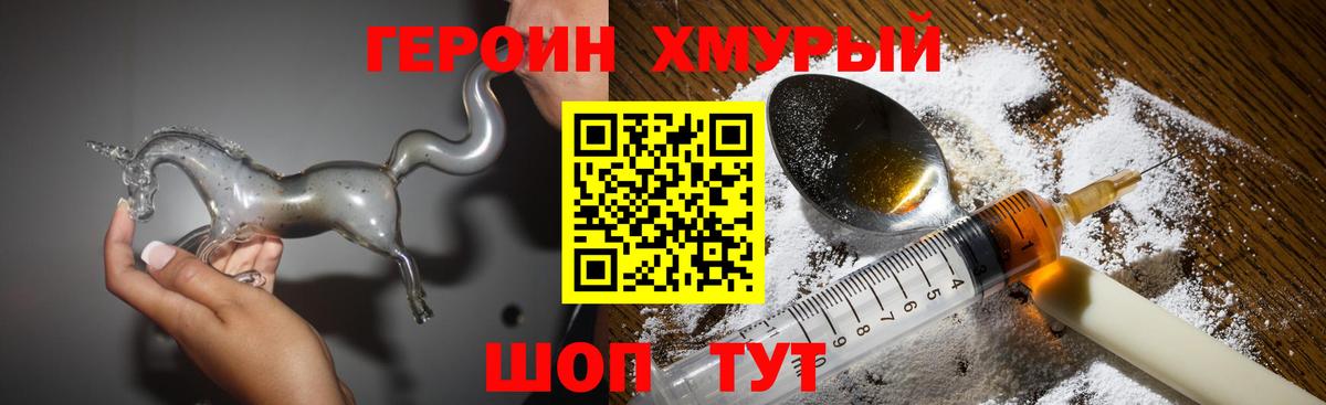 Учалы  ГЕРОИН гречка  Героин  Вход с VPN 
