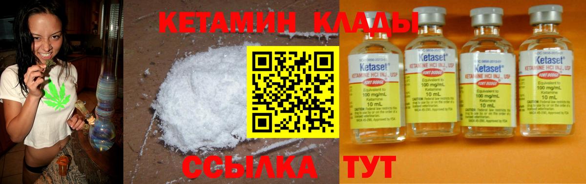 Кетамин VHQ  Кетамин VHQ  Учалы  Вход с VPN 
