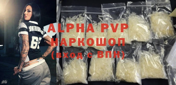 альфа пвп VHQ Абинск