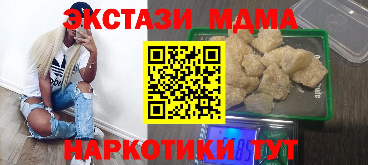МДМА  Вход с VPN  МДМА VHQ  Учалы  МДМА молли 