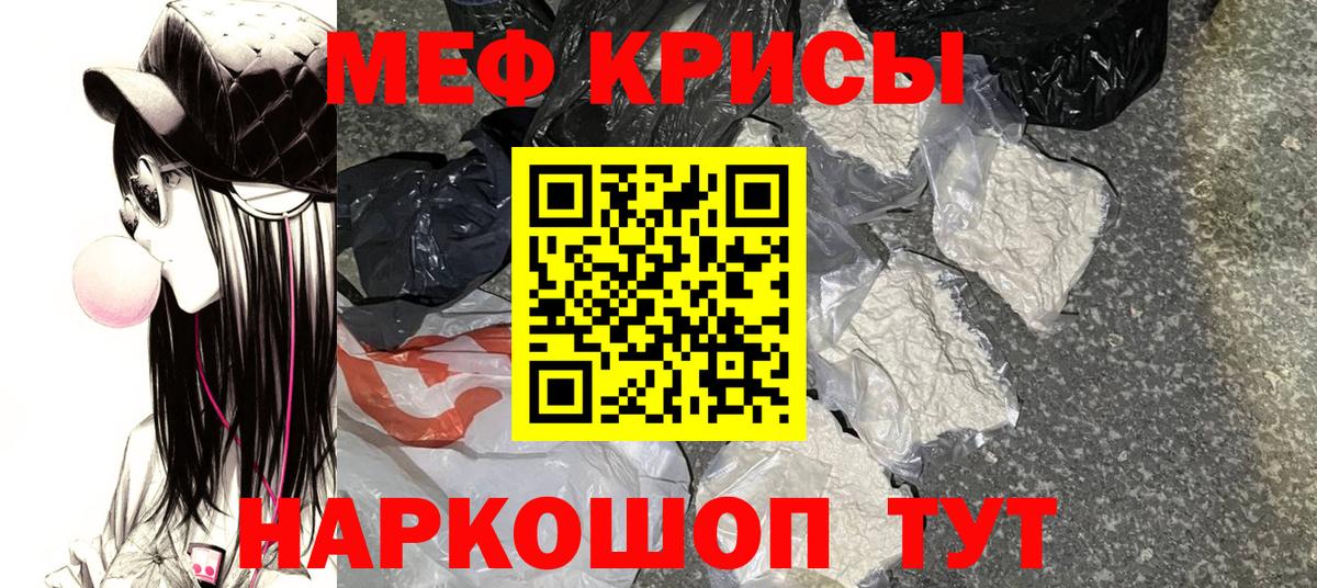 Меф мука Учалы