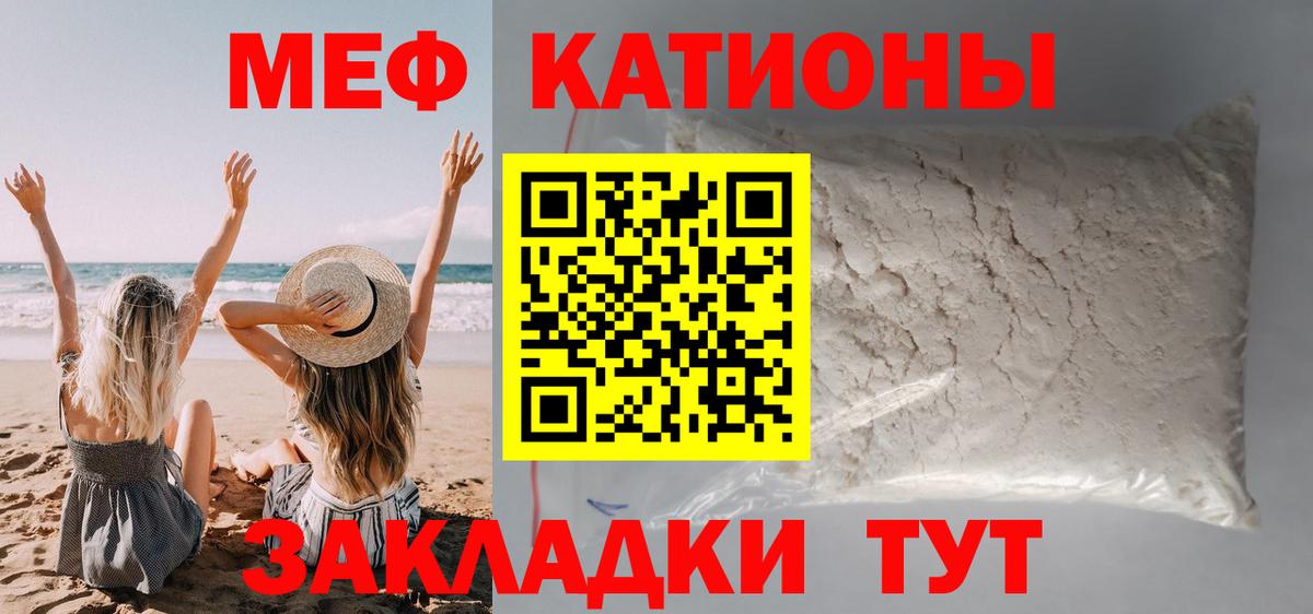 МЕФ  Меф мяу мяу  Мефедрон мука  Меф  Учалы  Вход с VPN 