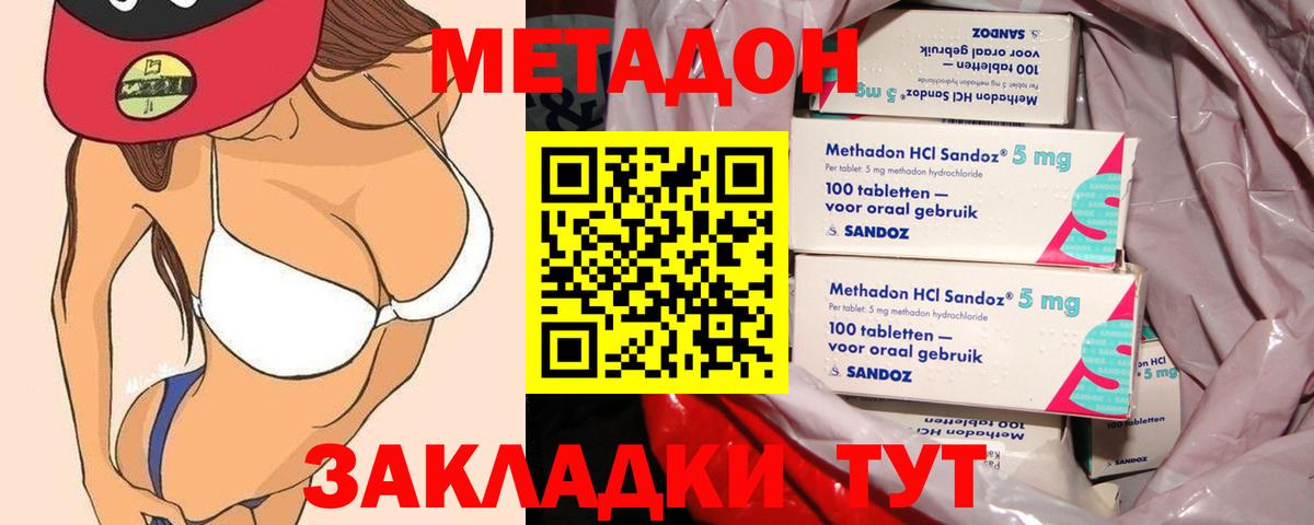 Учалы  Метадон мёд  MEGA tor  Метадон кристалл  Вход с VPN 