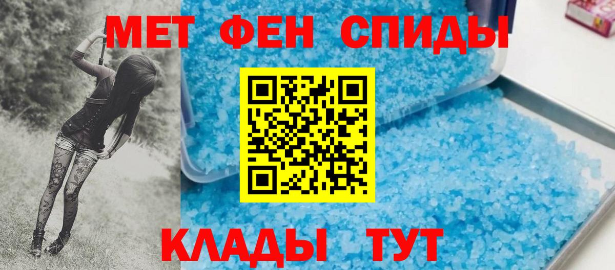 Первитин Methamphetamine Учалы