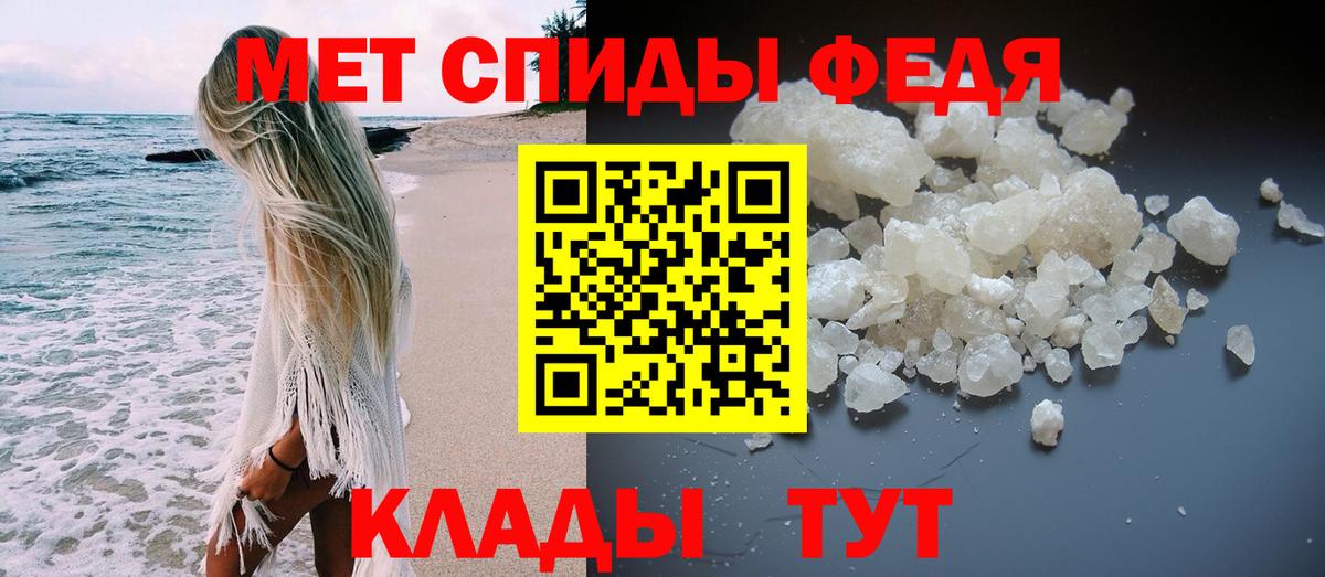 Метамфетамин Methamphetamine  Вход с VPN  Учалы 