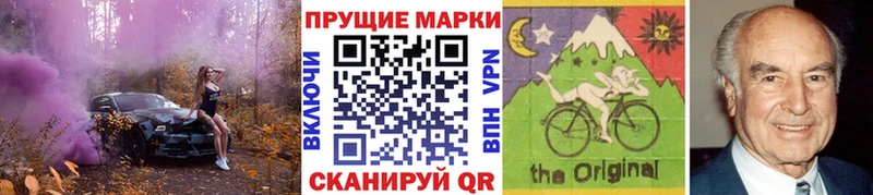 Марки 25I-NBOMe 1500мкг Учалы